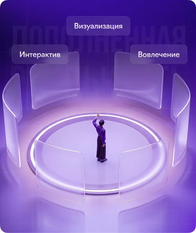 Дополненная реальность